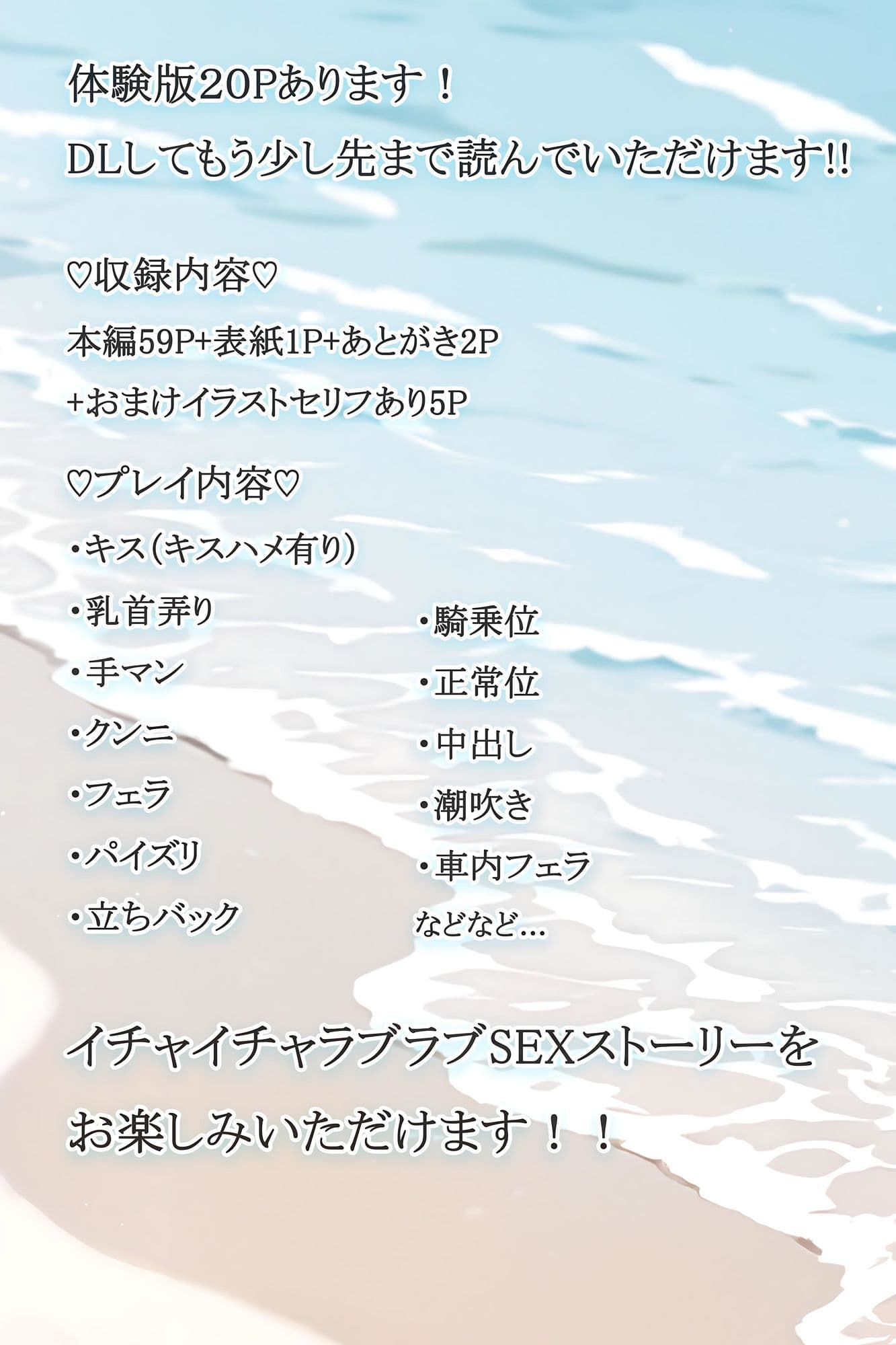 セックスビーチ〜彼女いない歴=年齢のバキバキ童貞オタクな俺がムチムチ爆乳お姉さんと海で濃厚セックスする話〜 サンプル画像 7