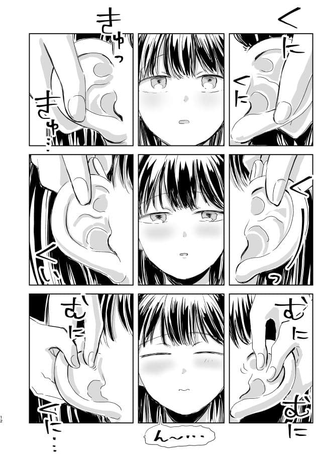 出会って3分で耳かき2 サンプル画像 6