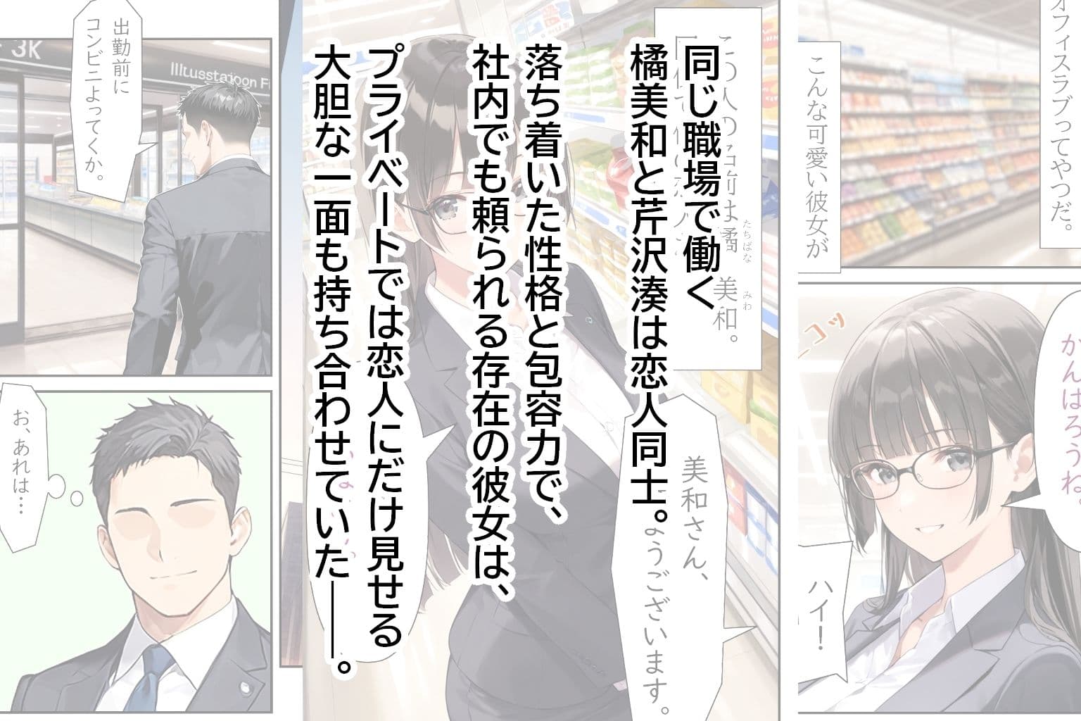 OLさんとえっち  橘美和の場合 サンプル画像 1