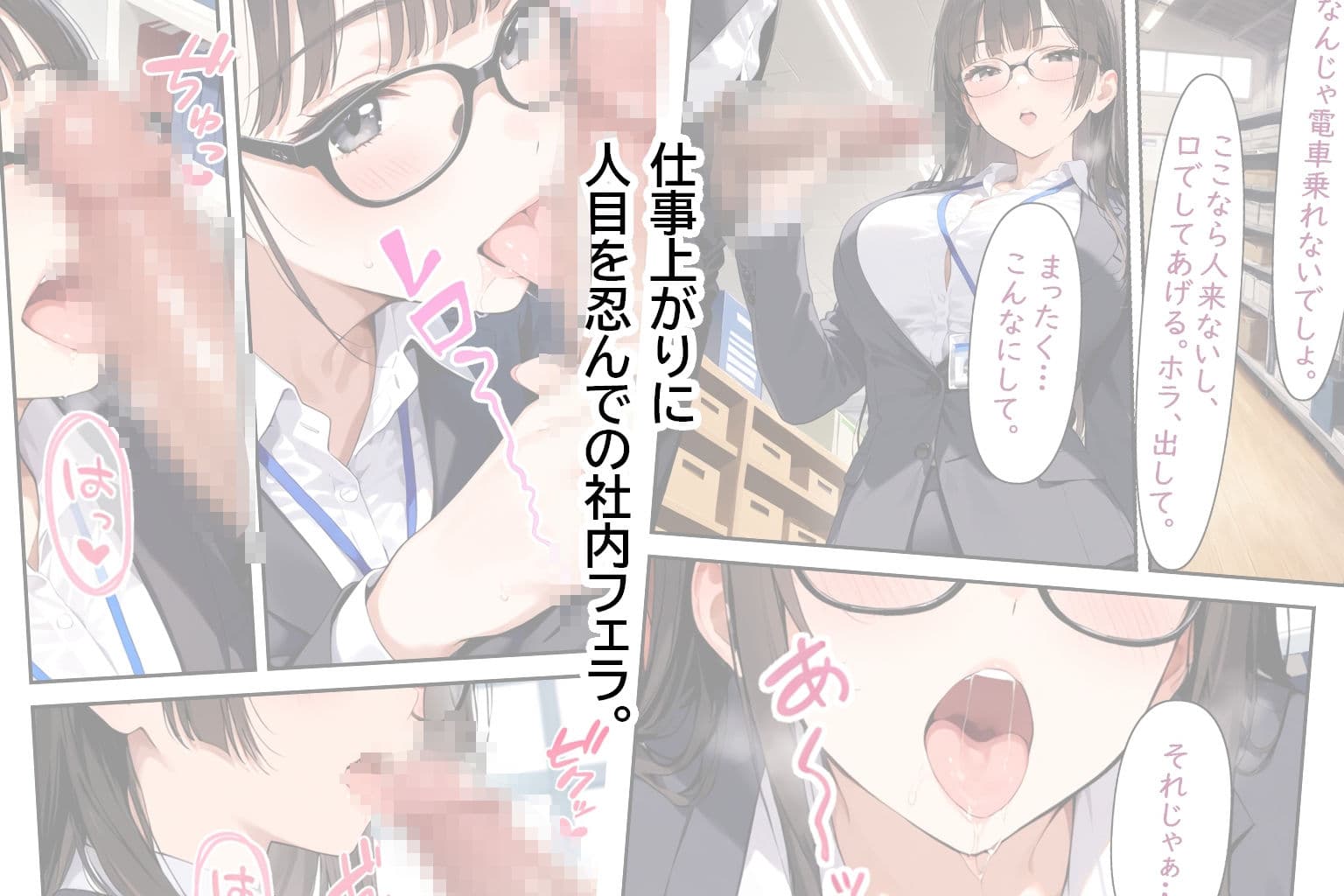 OLさんとえっち  橘美和の場合 サンプル画像 2