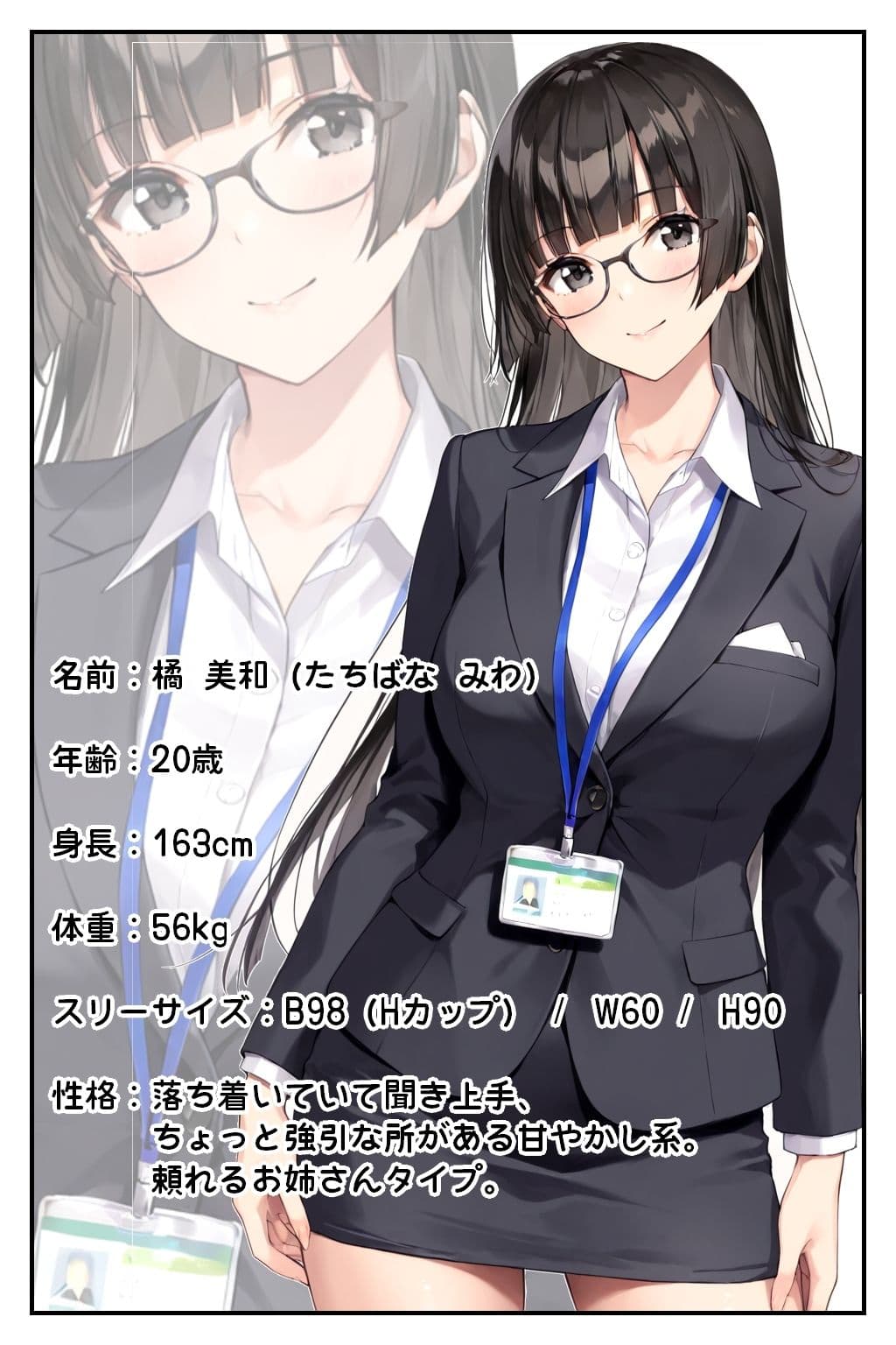 OLさんとえっち  橘美和の場合 サンプル画像 6