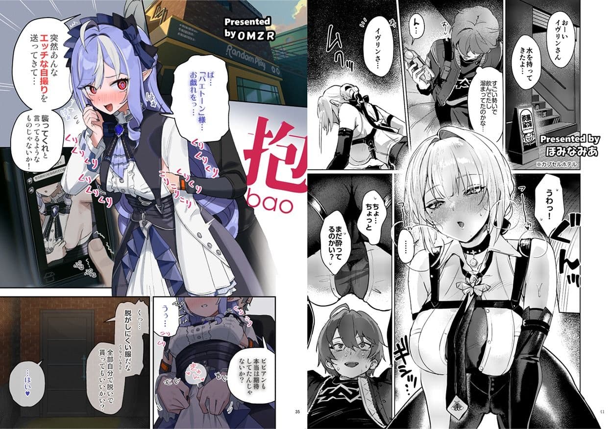 ゼンゼロイチャラブエロ合同「ゼンエロ」Vol.2 サンプル画像 5