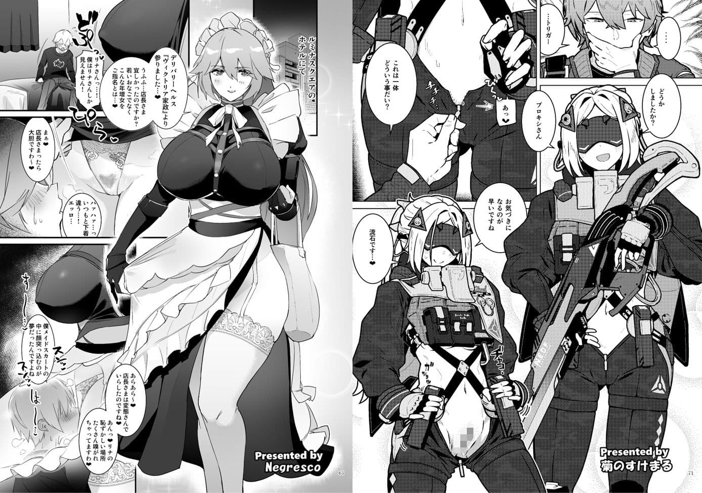 ゼンゼロイチャラブエロ合同「ゼンエロ」Vol.2 サンプル画像 7