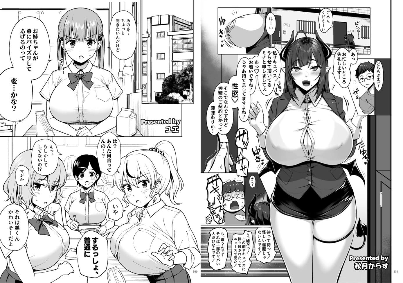 パイズリ合同「ズリ大祭」 サンプル画像 8