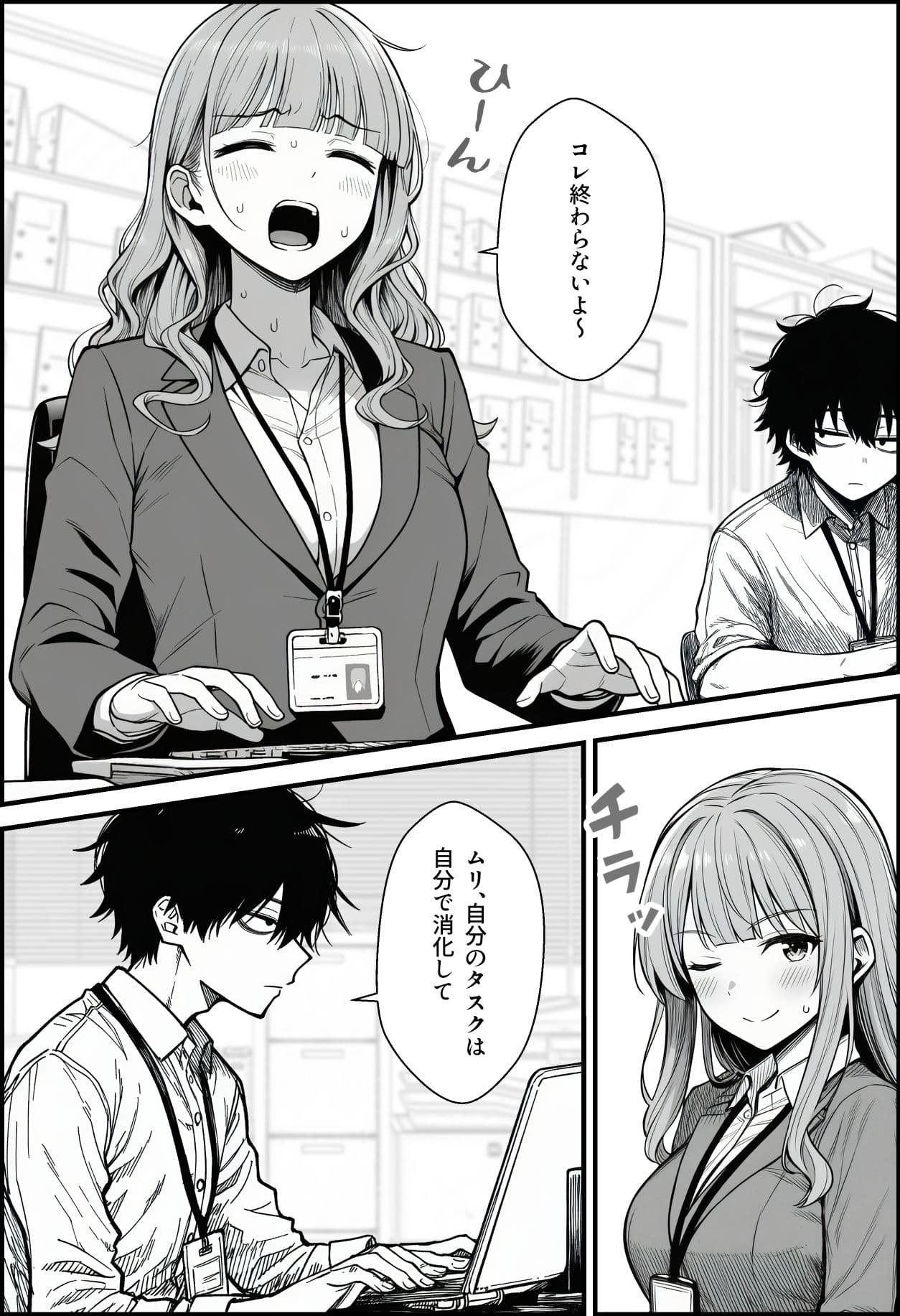 仕事を押し付けてくるパワハラ女社員2人を催●アプリでこらしめる話 サンプル画像 2