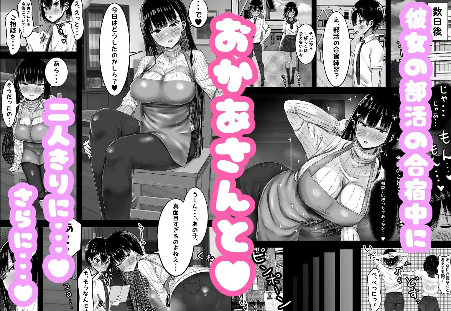 カノママ〜えっちさせてくれない彼女よりさせてくれるおかあさん〜 サンプル画像 2