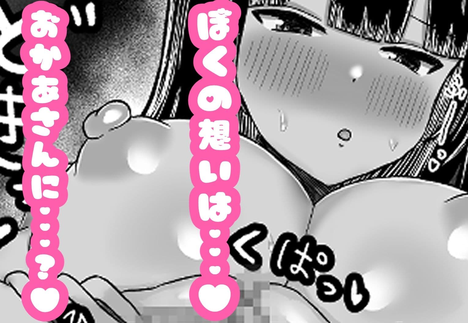 カノママ〜えっちさせてくれない彼女よりさせてくれるおかあさん〜 サンプル画像 9