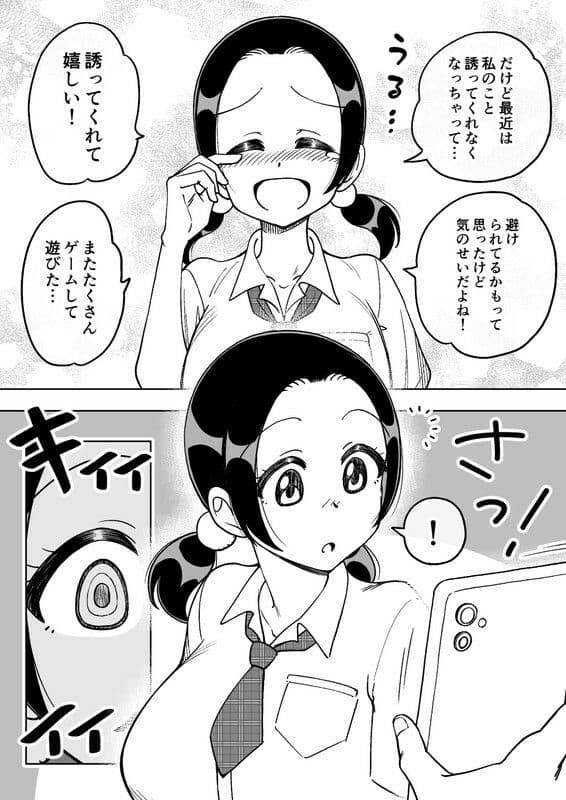 催●娘〜胸の大きな幼馴染〜 サンプル画像 4
