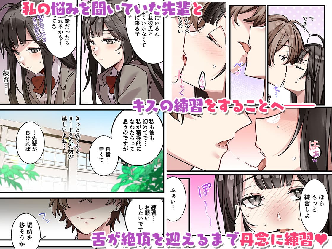 初めて彼氏ができたので先輩に相談したら、都合の良い肉便器になっちゃった女の子 サンプル画像 2