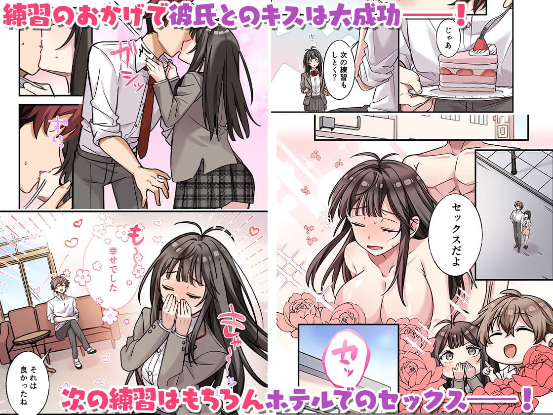 初めて彼氏ができたので先輩に相談したら、都合の良い肉便器になっちゃった女の子 サンプル画像 3