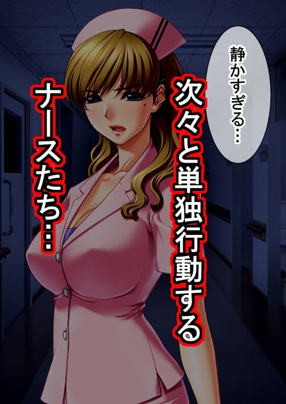 ゾンビ病棟〜恐怖のナースコール〜  中巻 サンプル画像 3