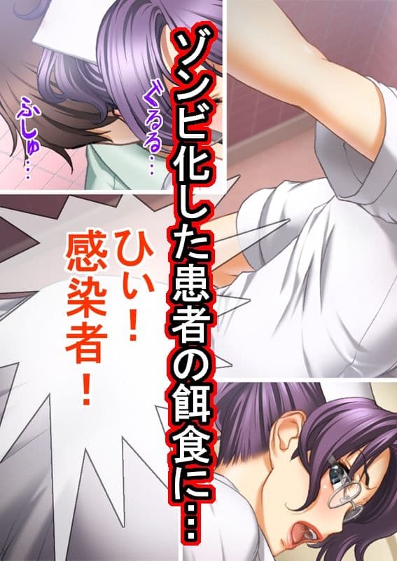 ゾンビ病棟〜恐怖のナースコール〜  中巻 サンプル画像 4