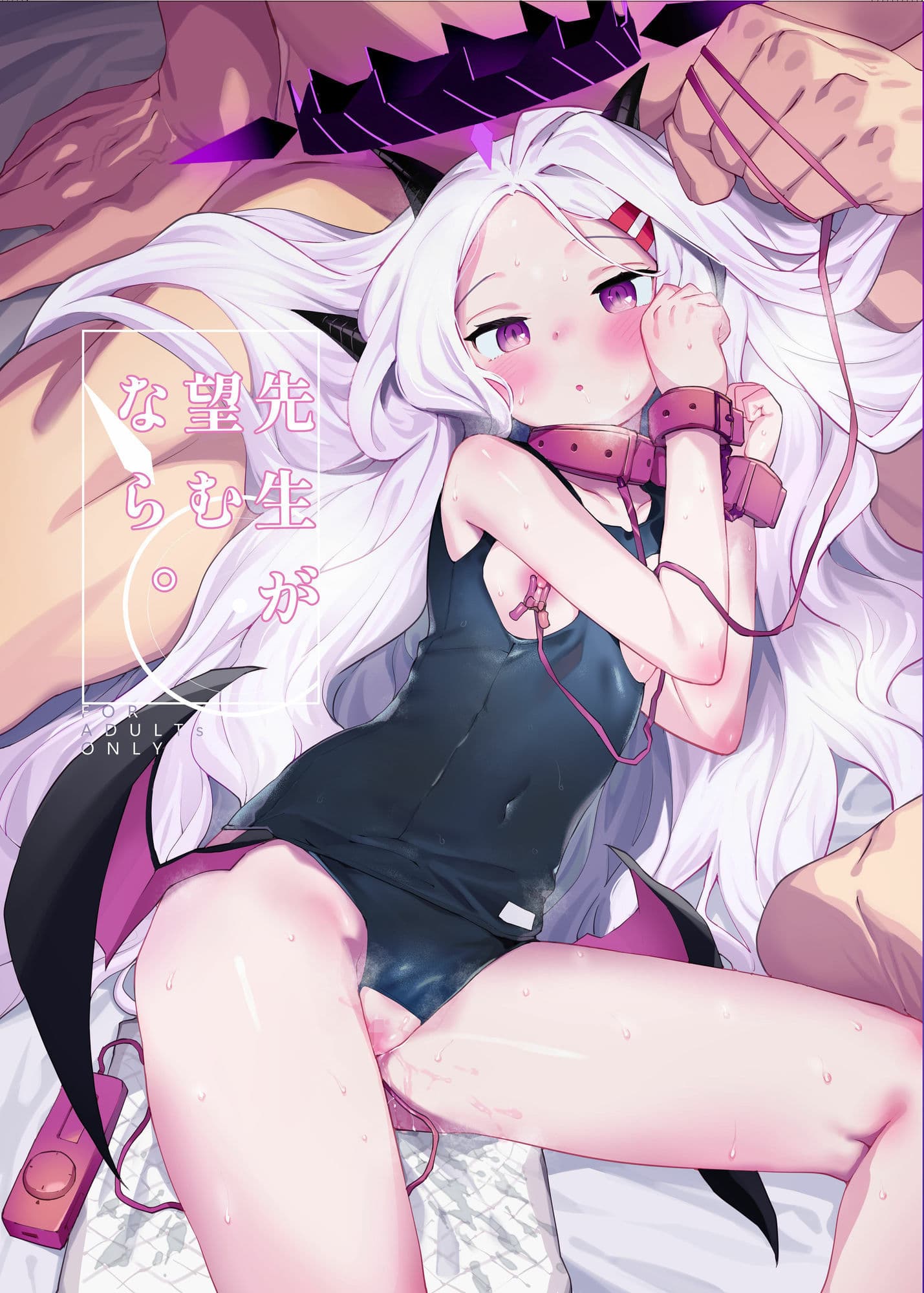 先生が望むなら サンプル画像 1