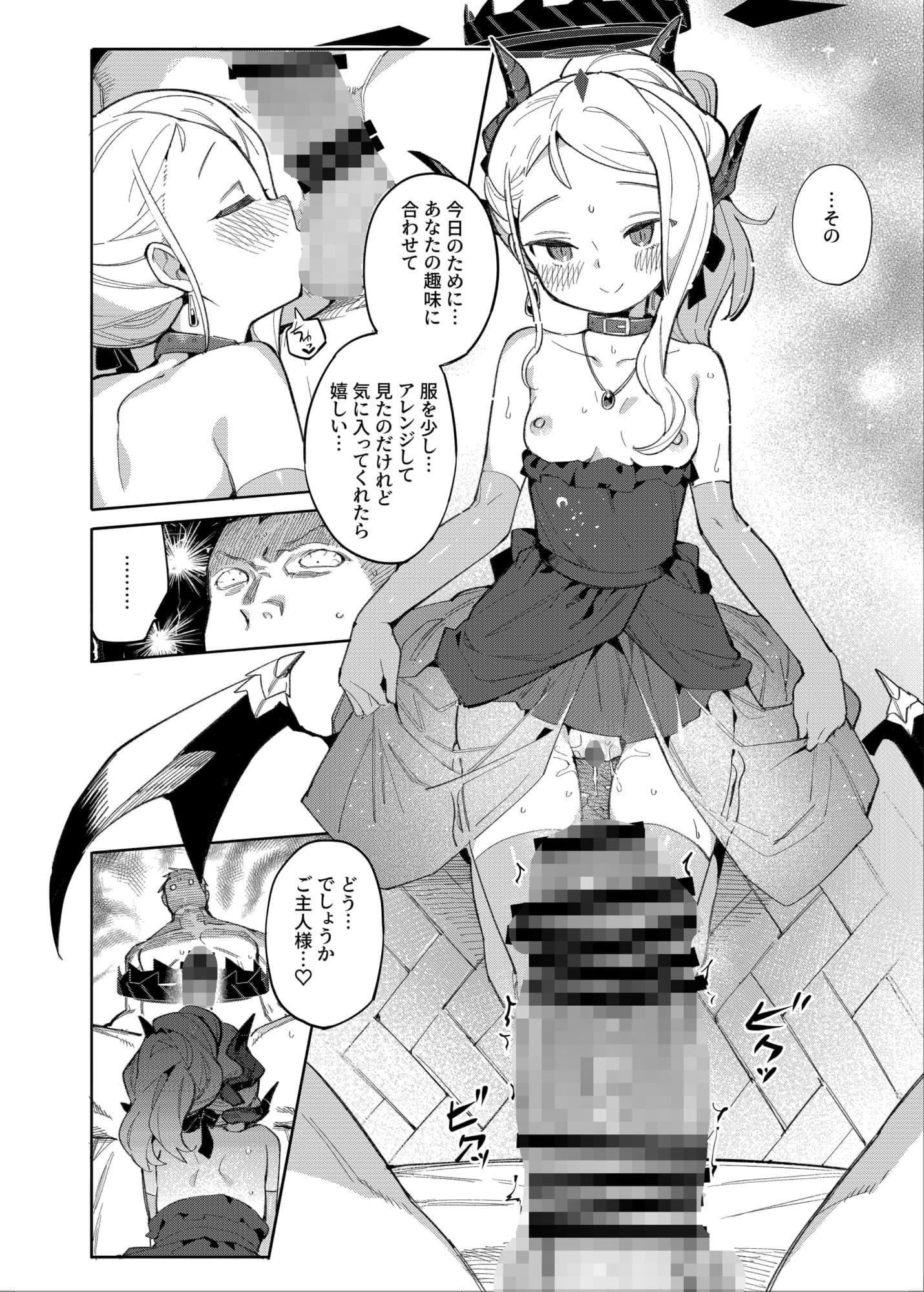 先生が望むなら サンプル画像 4