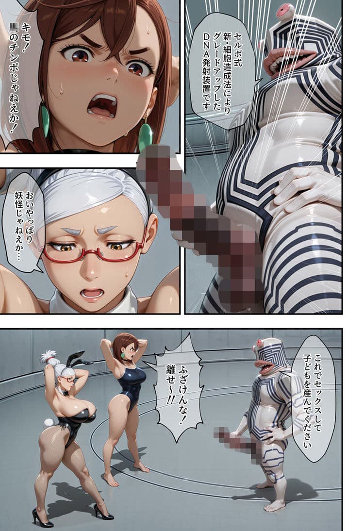 桃＆星子vsセルポ星人 サンプル画像 6