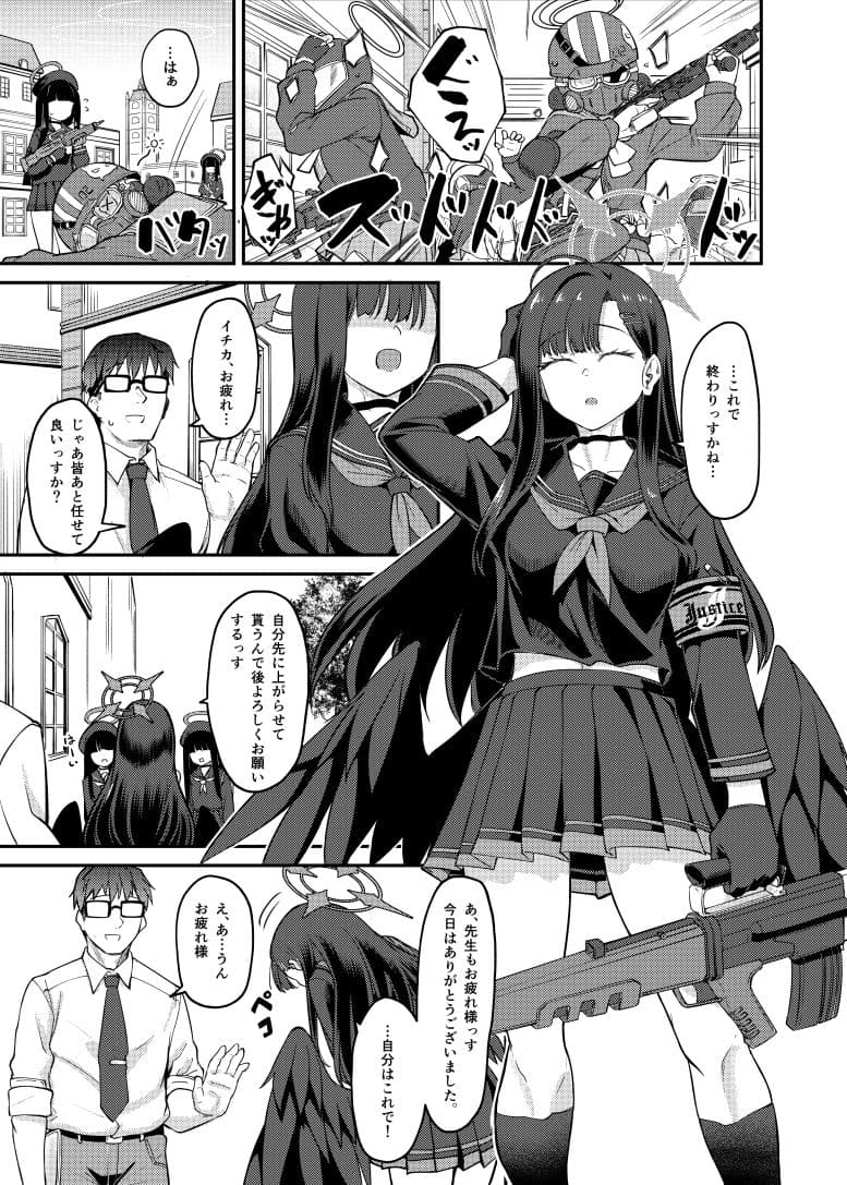 イチカ産むっす！ サンプル画像 1