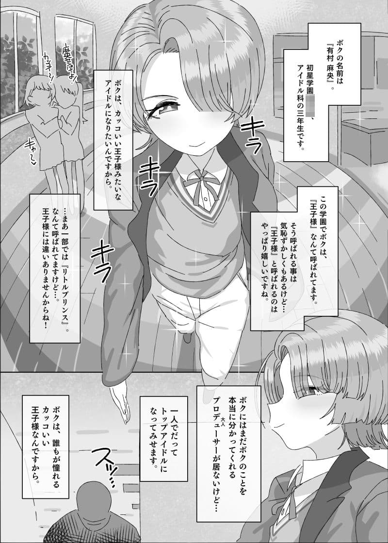 有村●央vs催●オジサン サンプル画像 1