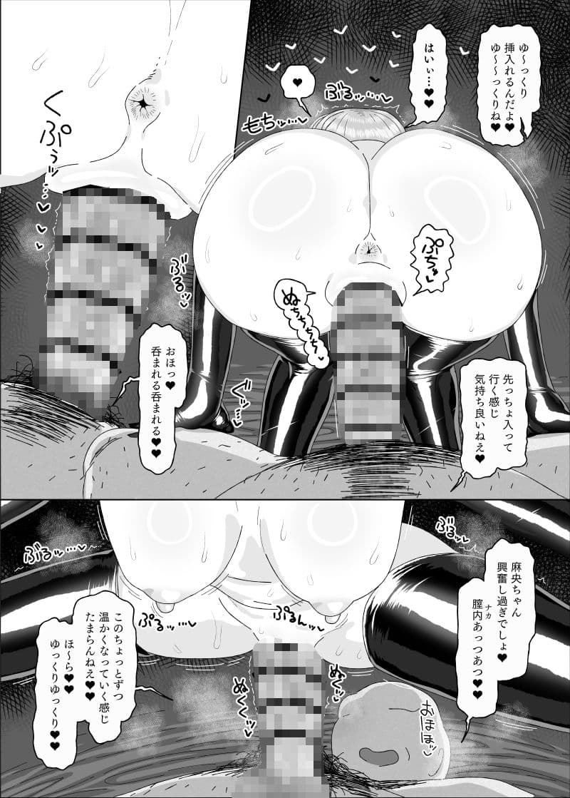 有村●央vs催●オジサン サンプル画像 9