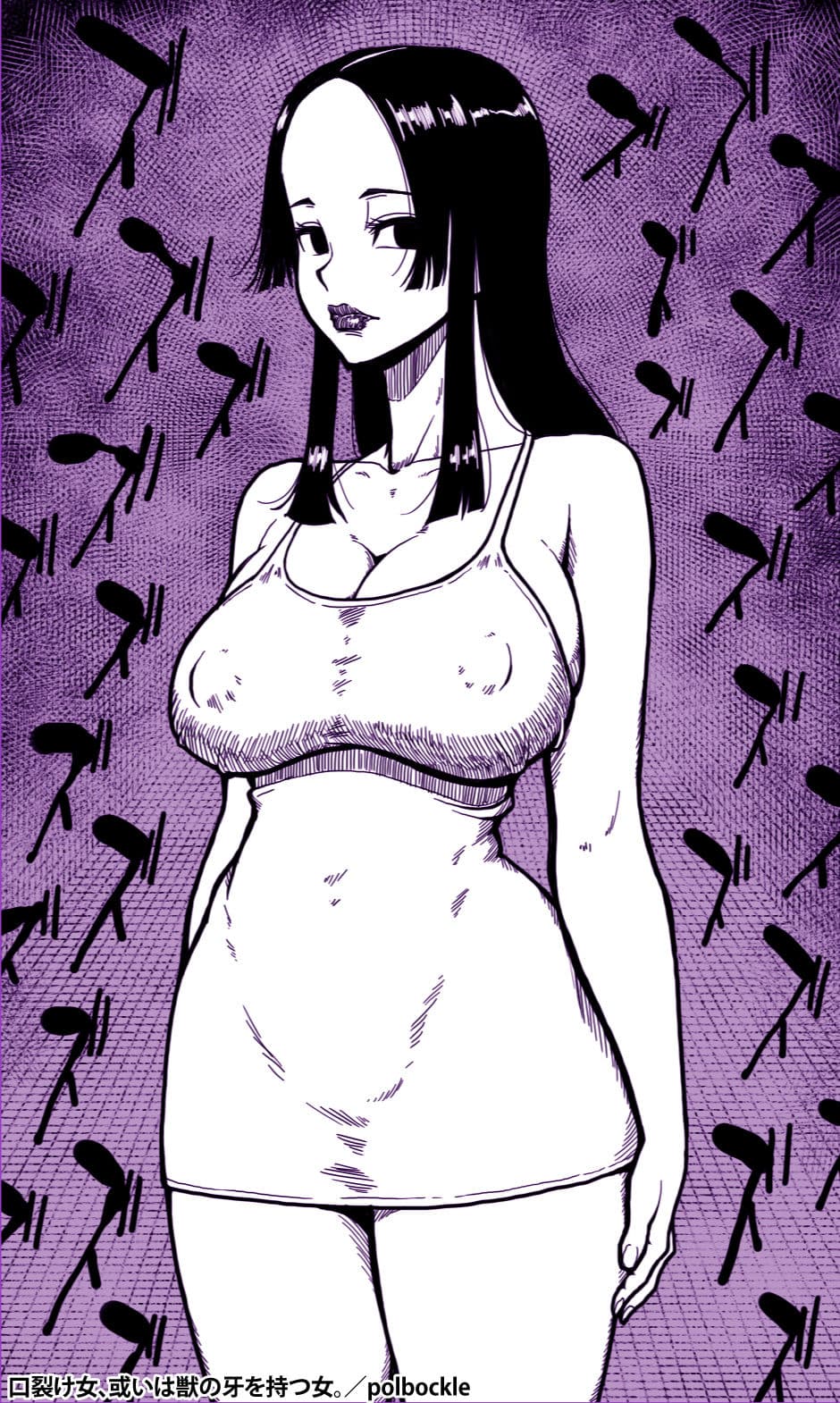 口裂け女、或いは獣の牙を持つ女。 サンプル画像 4