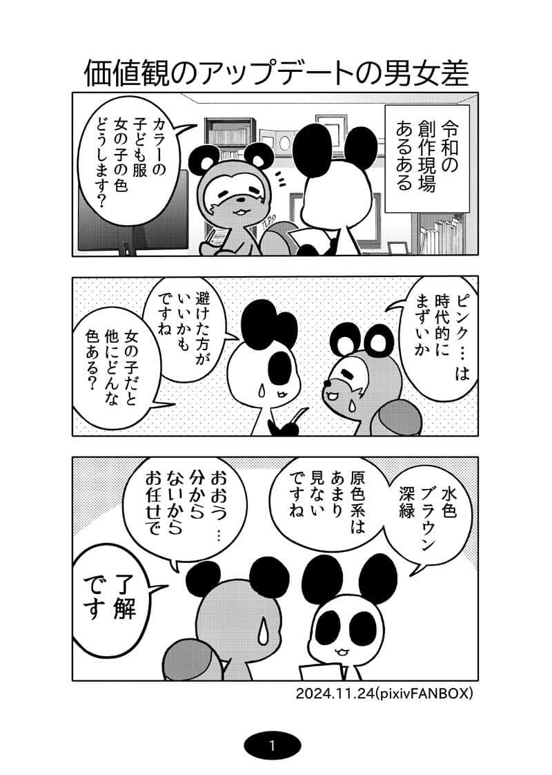 漫画アシのABC〜2025年夏〜 サンプル画像 2