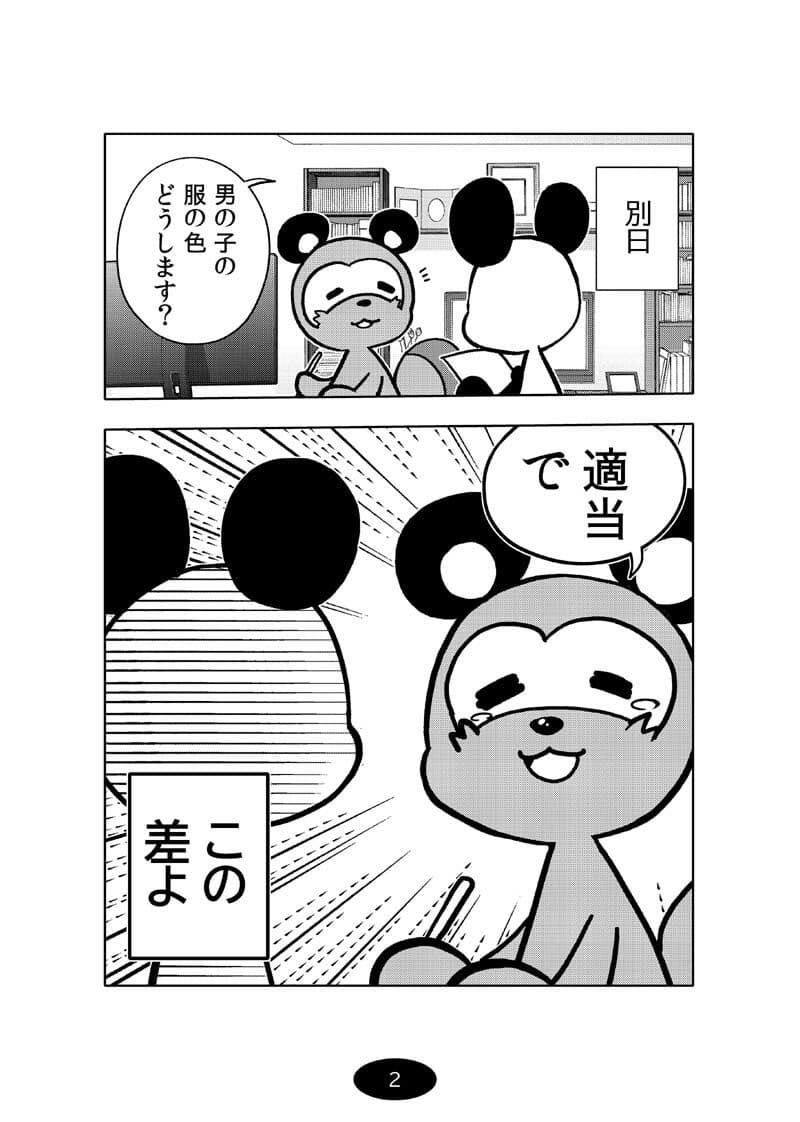 漫画アシのABC〜2025年夏〜 サンプル画像 3