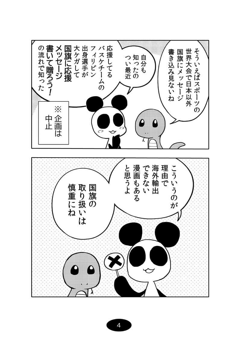 漫画アシのABC〜2025年夏〜 サンプル画像 5