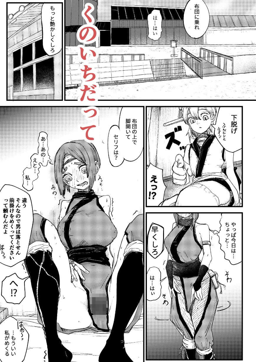 くのいちも壁にハマる サンプル画像 1