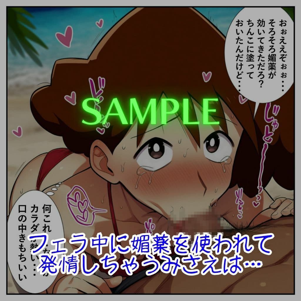 みさえがパパ活大失敗！ タダマン中出しされて孕んじゃった話［成人コミック］ サンプル画像 7