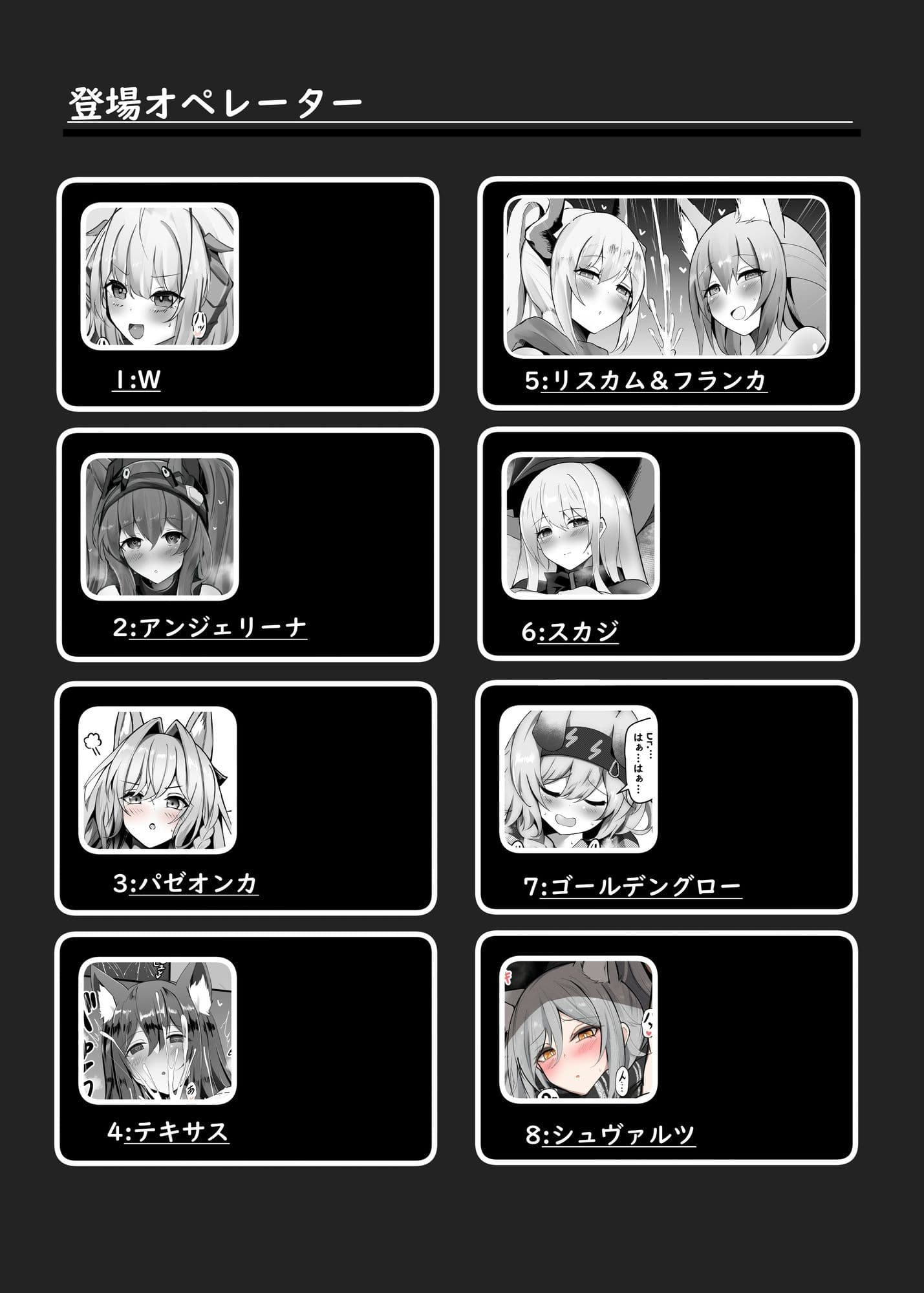 夜な夜な扇情作戦記録VII サンプル画像 1