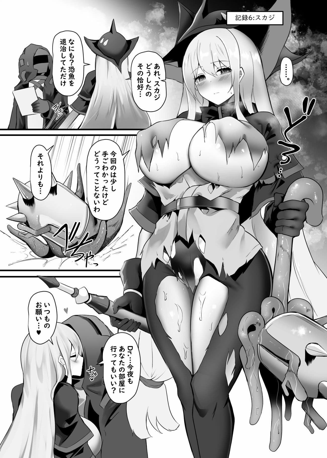 夜な夜な扇情作戦記録VII サンプル画像 2