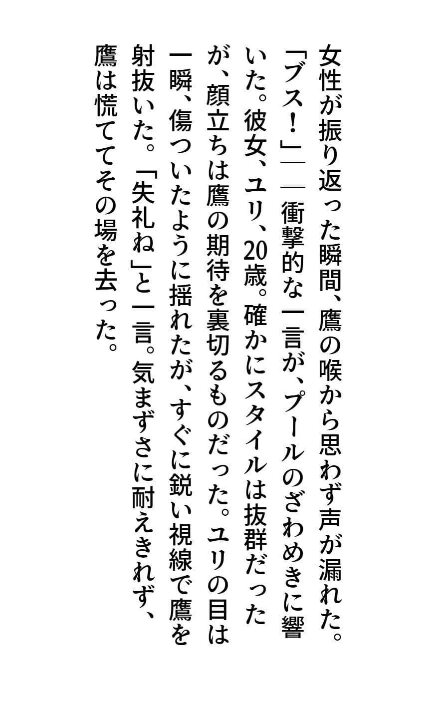 ブサ☆クな彼女 サンプル画像 2