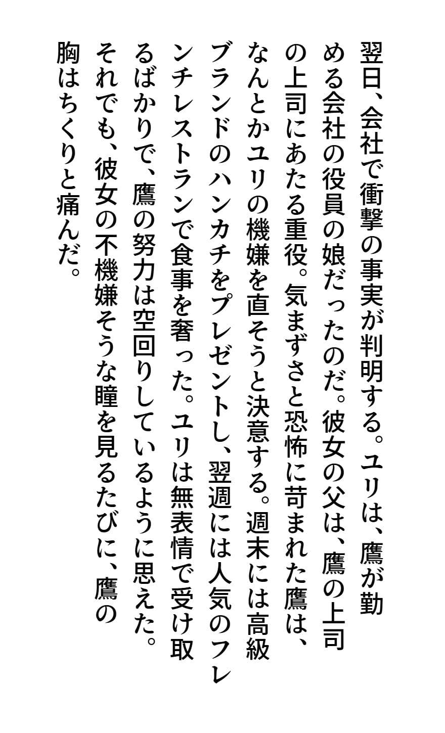 ブサ☆クな彼女 サンプル画像 5