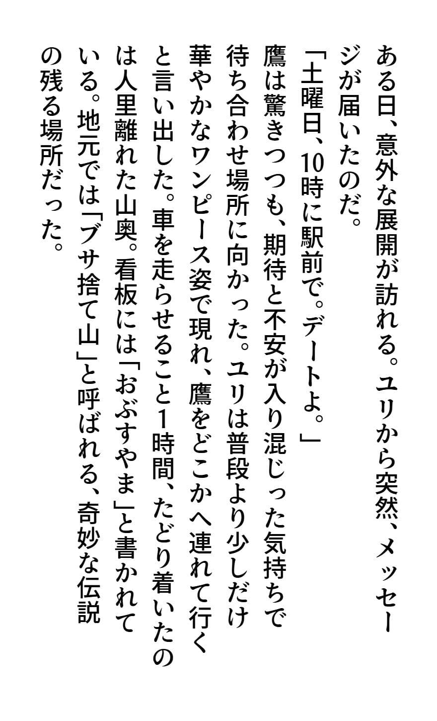 ブサ☆クな彼女 サンプル画像 6