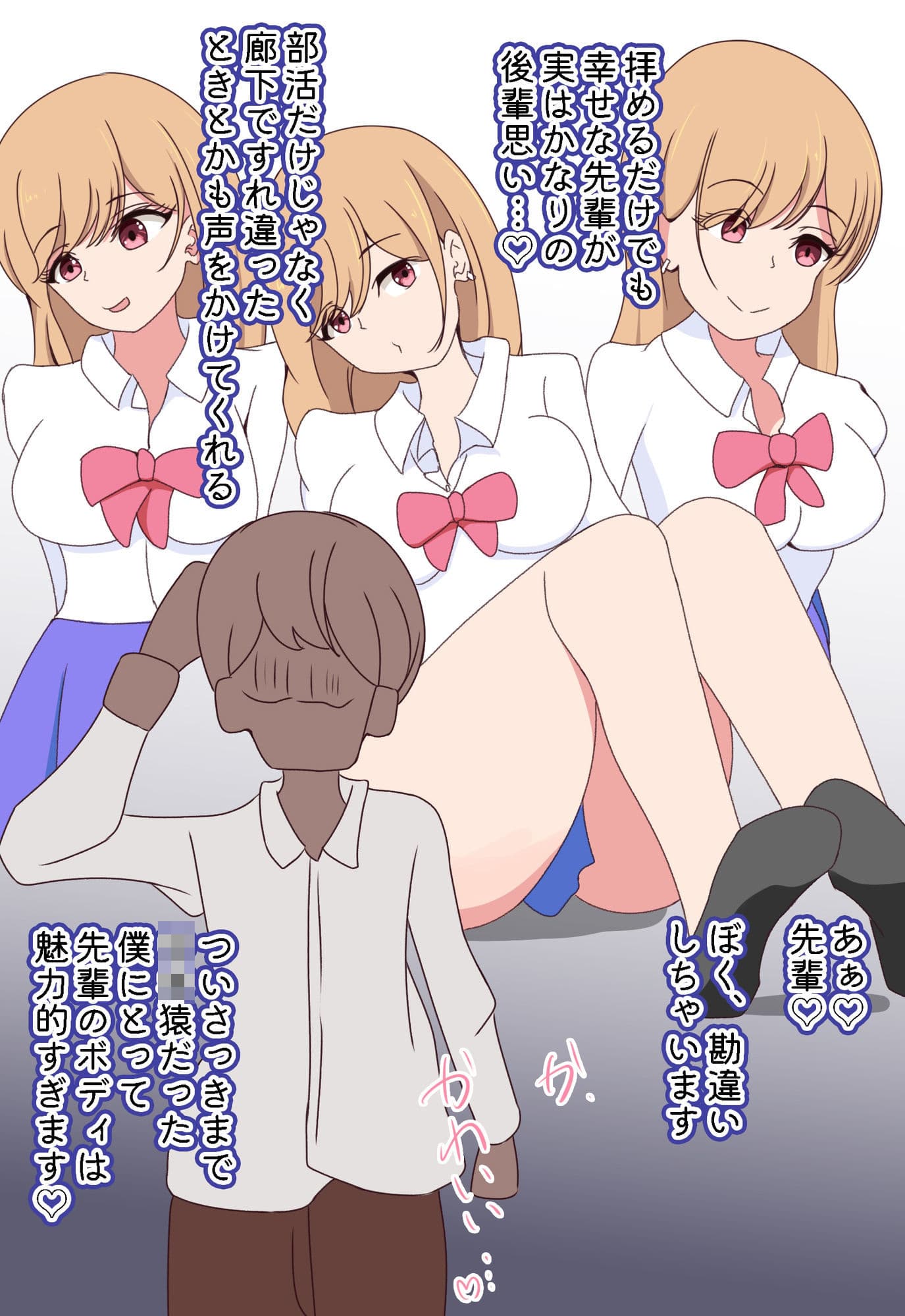 僕のほうが先に好きになったと思ってたテニサーの先輩は片思い男児に公開セックスを見せて果てる特殊性癖持ちでした サンプル画像 2