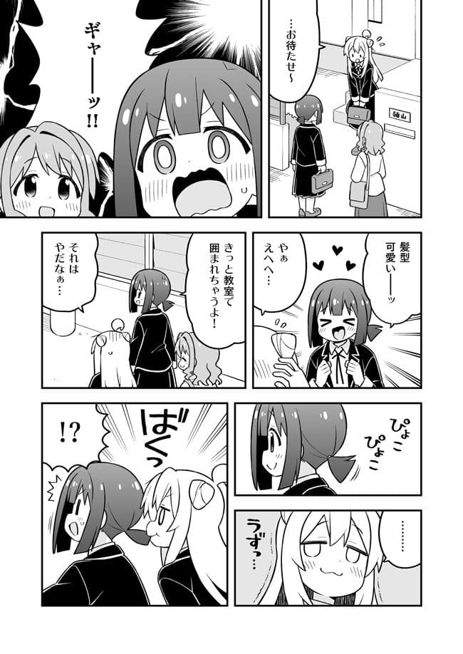 お兄ちゃんはおしまい！34 サンプル画像 3