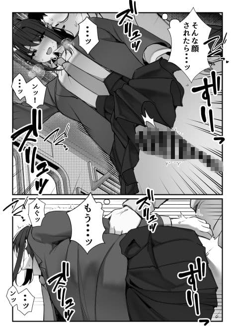 催●？スマホを手に入れた！ サンプル画像 8