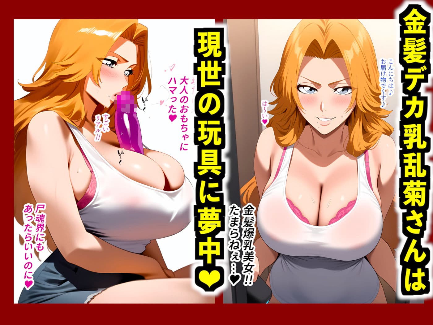 催●で松●乱菊と辱めセックス… 強気な態度だったが野外放尿でメスの顔に…俺の子種で孕ませ＆出産した話 サンプル画像 2