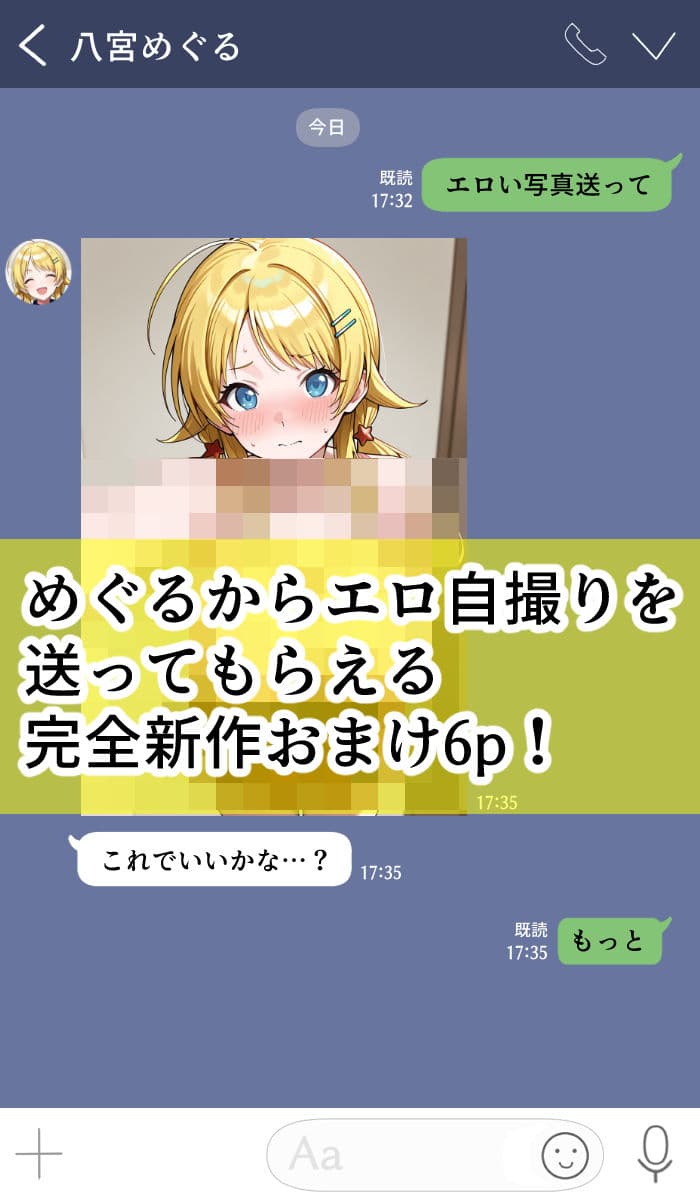 めぐるを盗撮写真で脅してパイズリしてもらう話 サンプル画像 8