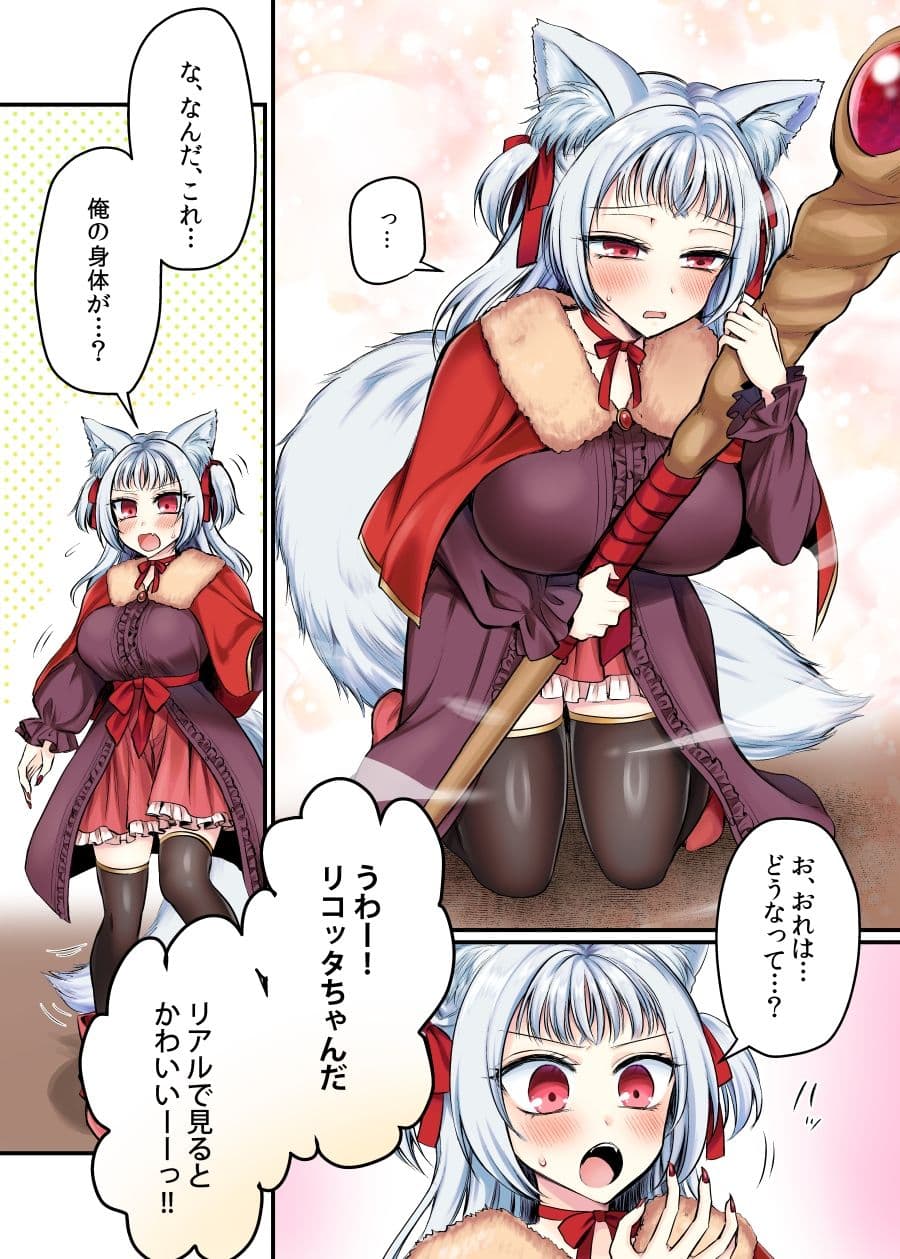 現実同期ガチャ2〜俺は息子の妹キャラ〜 サンプル画像 6