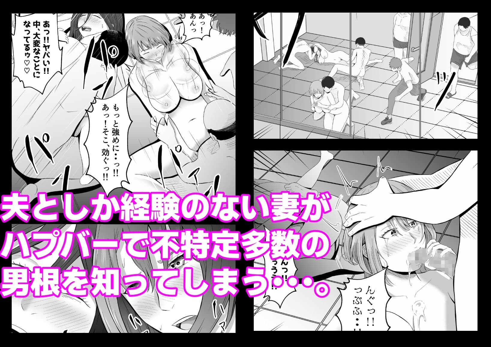 今夜、俺の妻がハプバーで・・。 サンプル画像 6