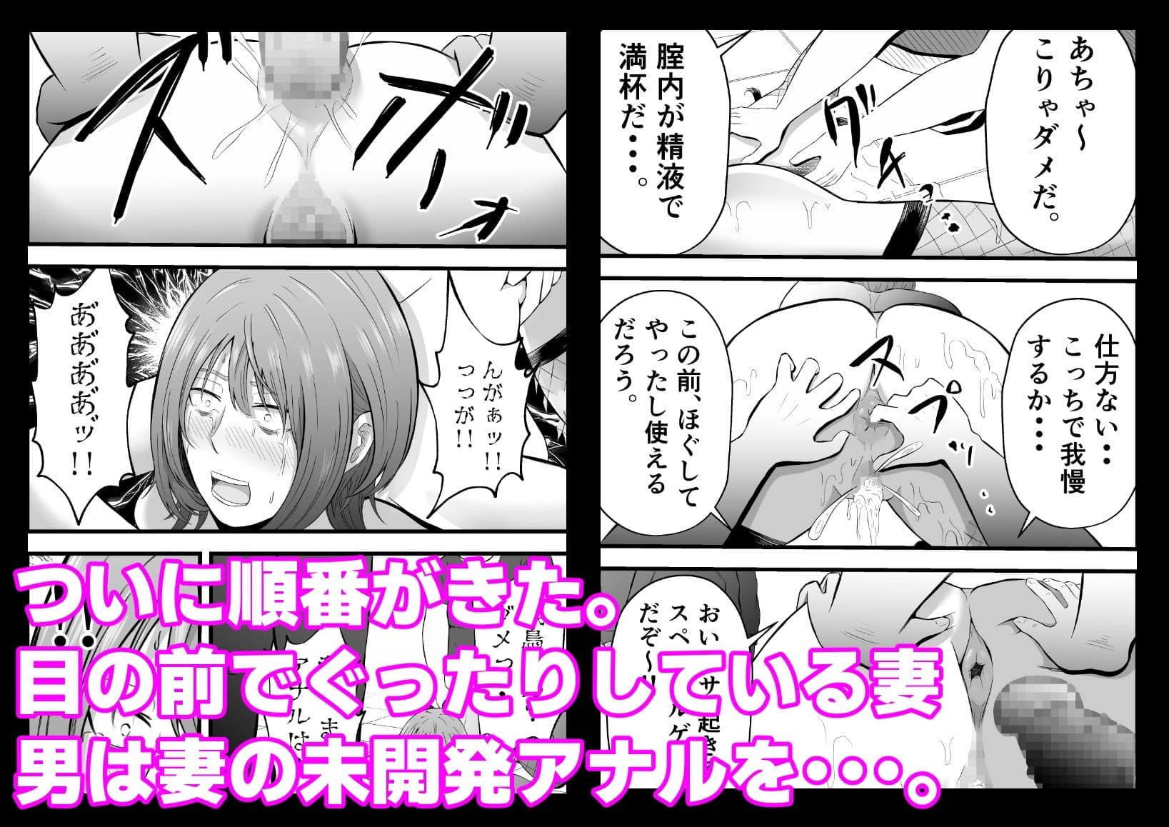 今夜、俺の妻がハプバーで・・。 サンプル画像 9