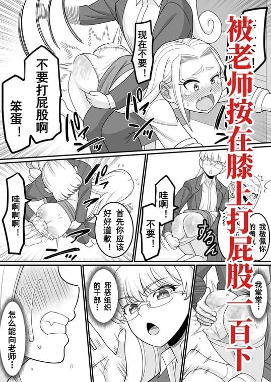 下次我？？不会？的！！ サンプル画像 9