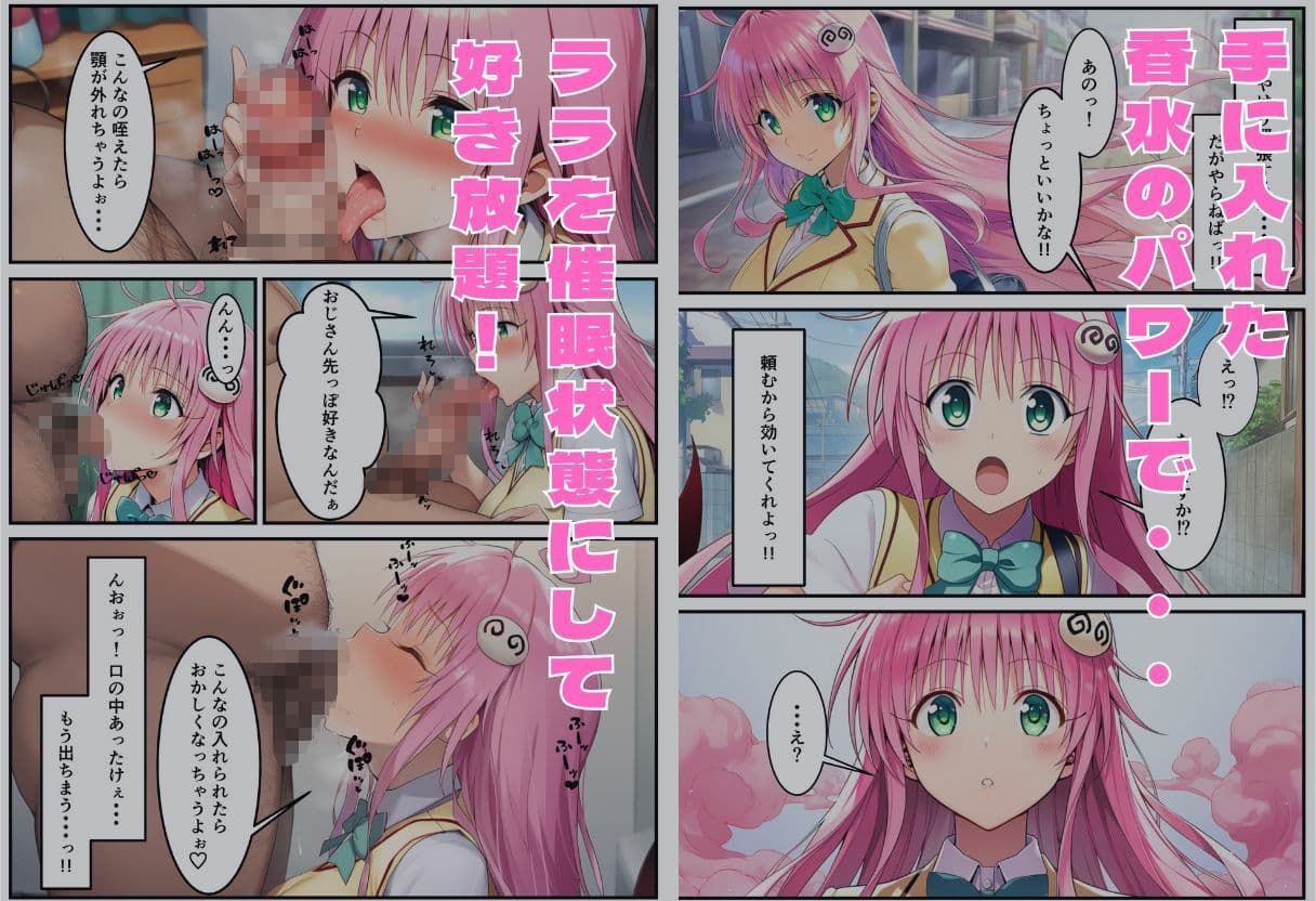 催〇ペット化  To〇OVE編  ララ・唯・春菜 サンプル画像 2