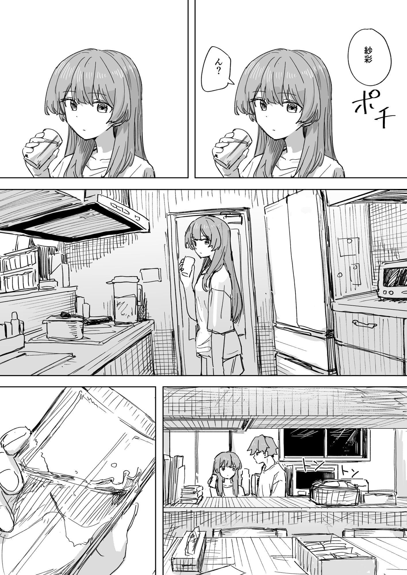 【時間停止】人間操作リモコン3【若返り】 サンプル画像 2