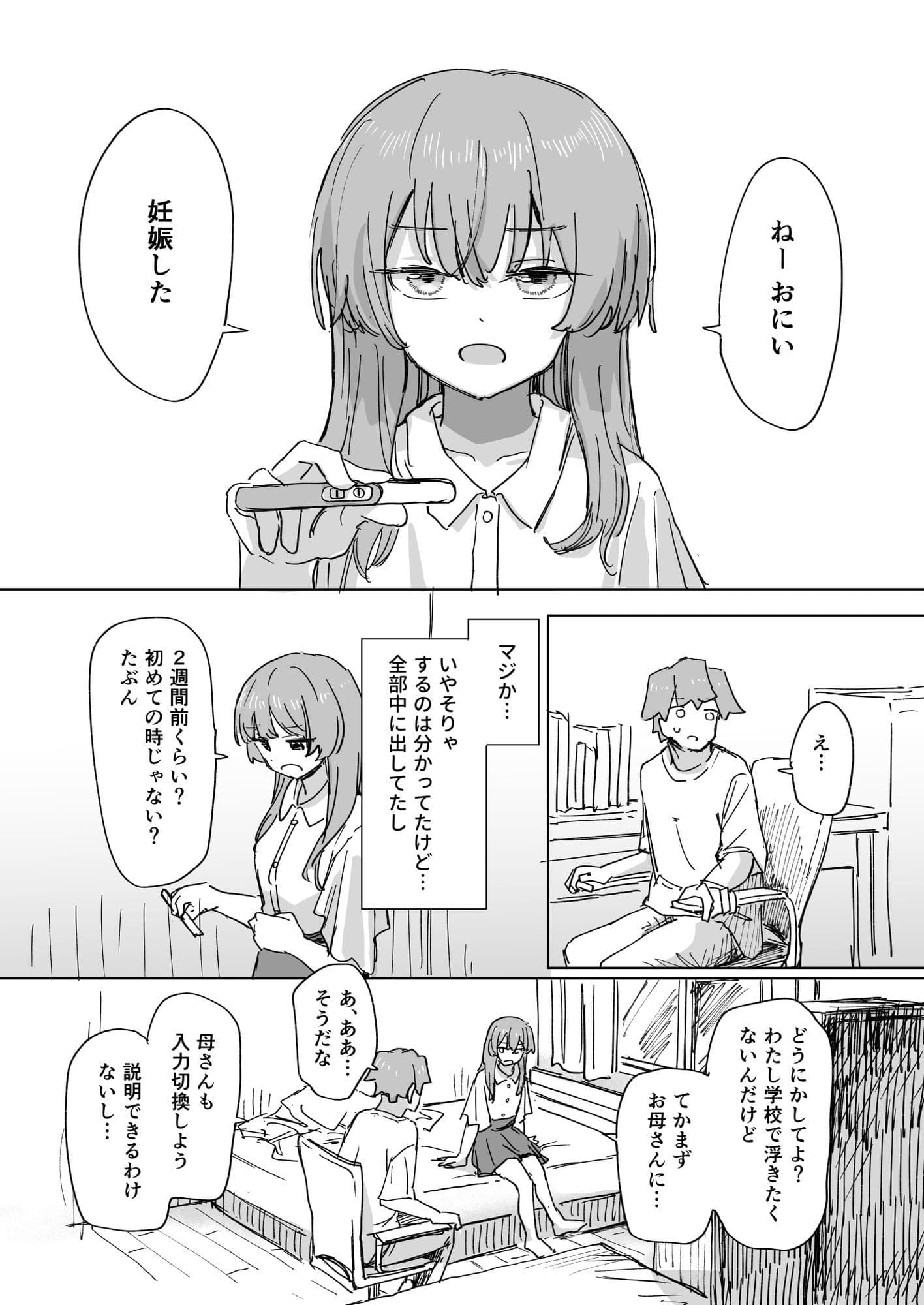 【時間停止】人間操作リモコン3【若返り】 サンプル画像 6