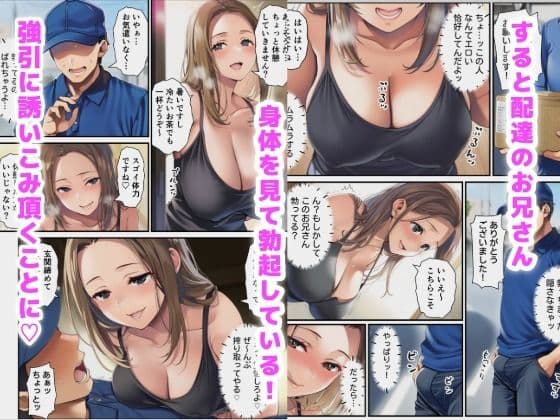 TS性転換した巨乳熟女は配達員を呼んで性欲を満たす サンプル画像 4