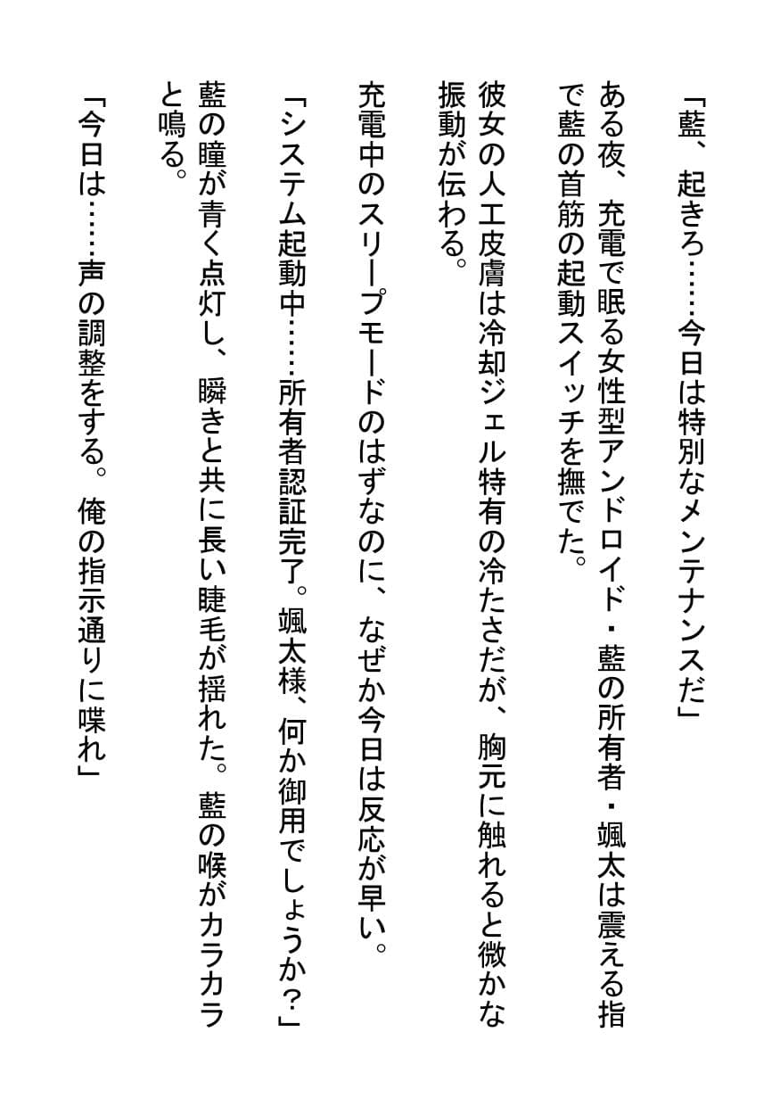 女性型アンドロイドと背徳ナイト サンプル画像 1