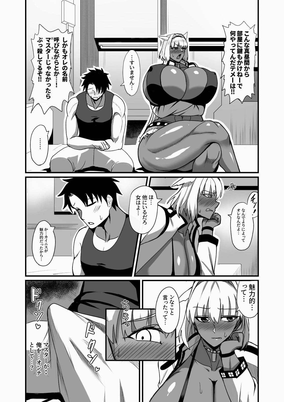 絆され神霊完堕ち録 サンプル画像 4