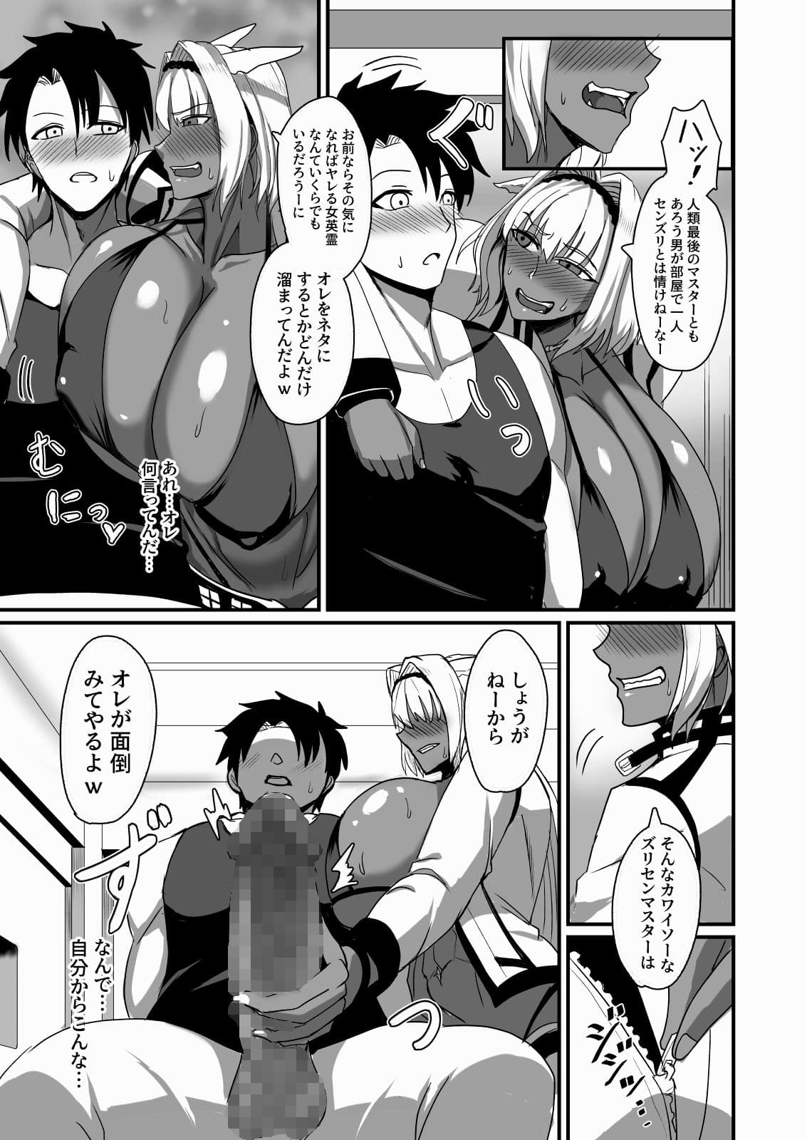 絆され神霊完堕ち録 サンプル画像 5