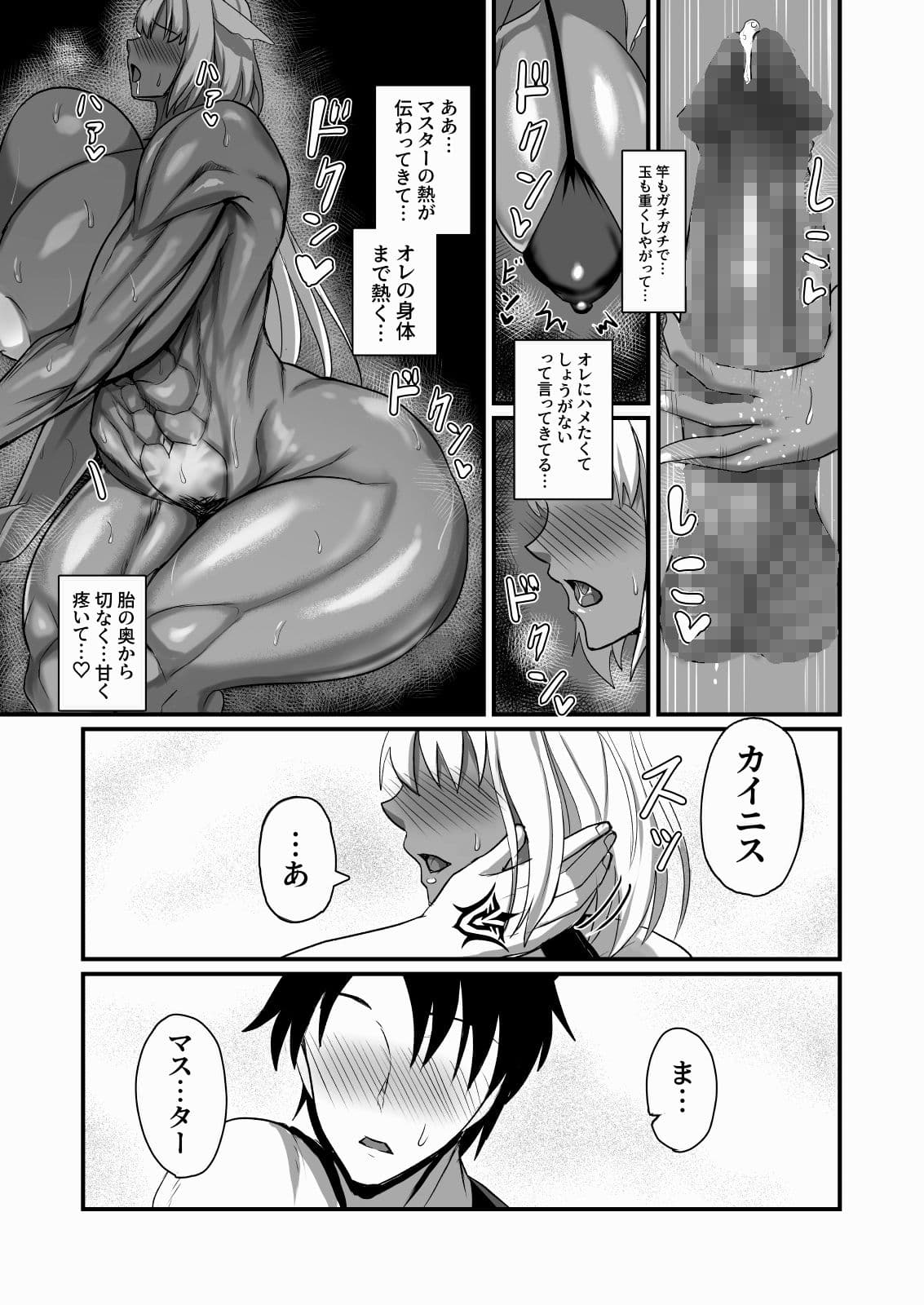 絆され神霊完堕ち録 サンプル画像 7